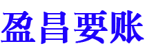 果洛债务追讨催收公司